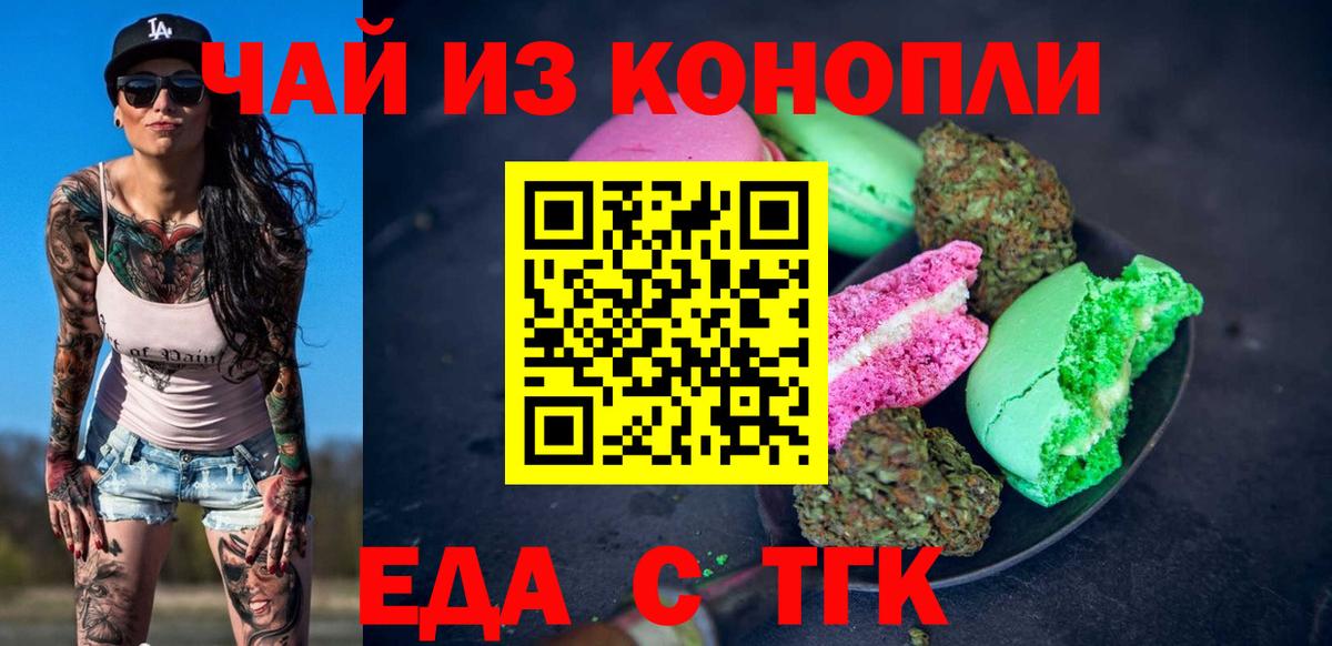 Cannafood конопля Лесной
