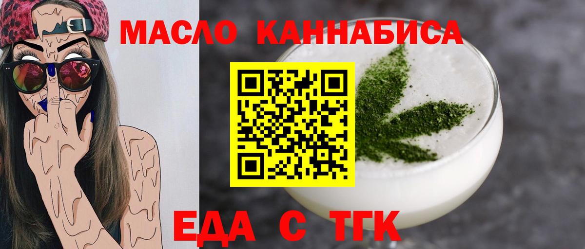 Лесной  Еда ТГК марихуана  Вход с VPN 