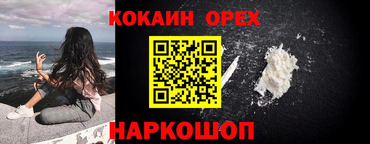 Лесной  COCAIN Fish Scale  COCAIN 97%  Вход с VPN 