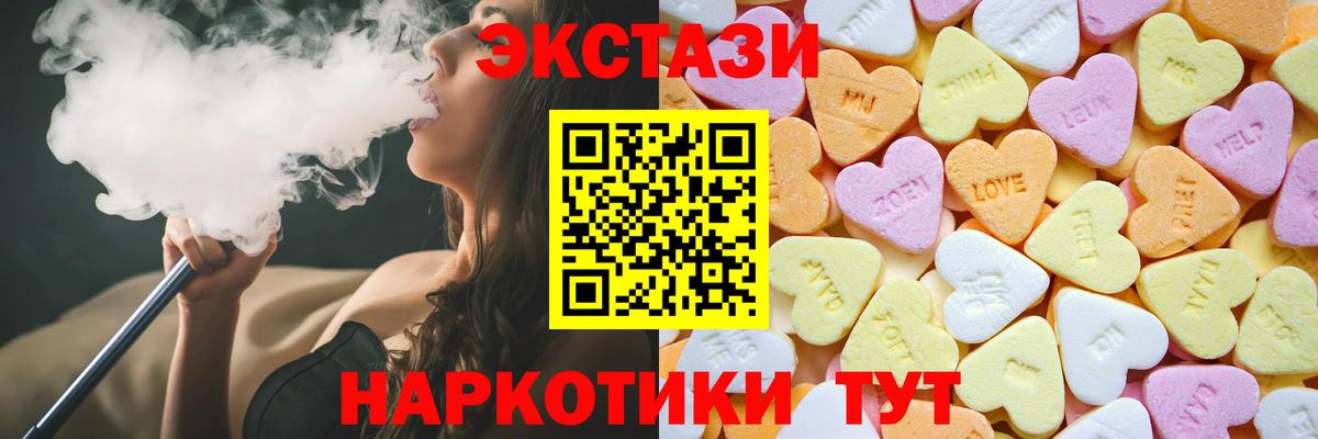 Ecstasy MDMA Лесной