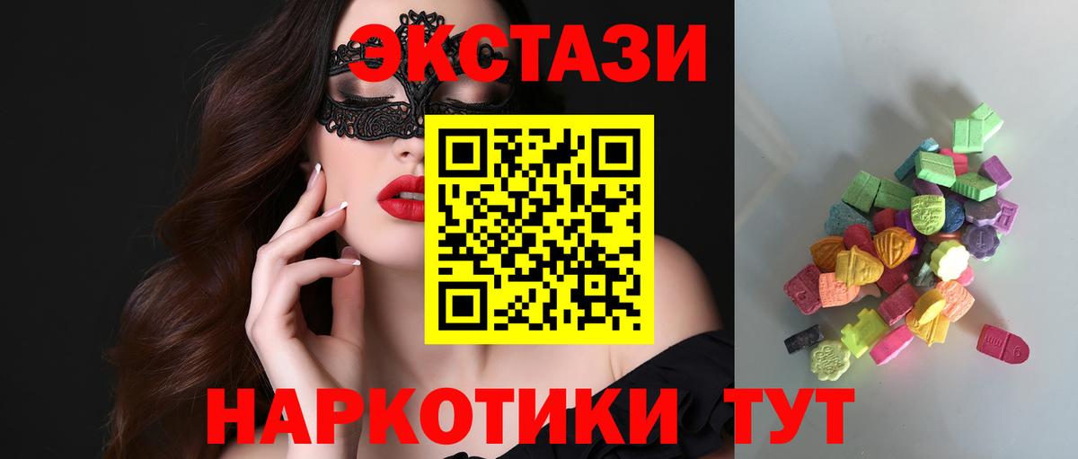 Экстази  как найти закладки  Лесной  Вход с VPN  Ecstasy 300 mg  ЭКСТАЗИ круглые 