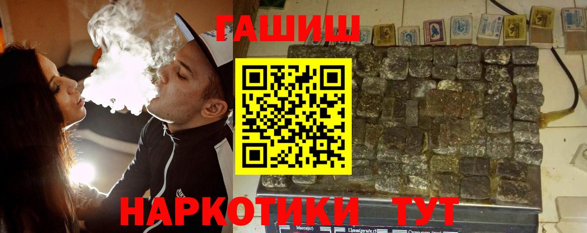ГАШ hashish  Гашиш хэш  Вход с VPN  Лесной 