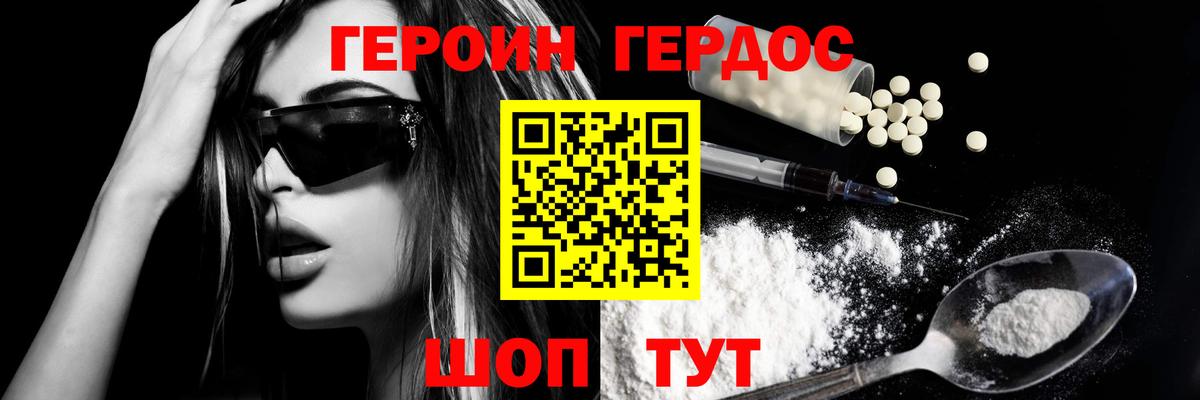 Героин афганец Лесной