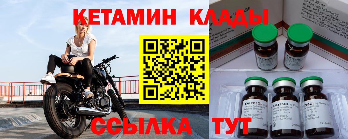 Кетамин ketamine  ОМГ ОМГ маркетплейс  Лесной  Вход с VPN 
