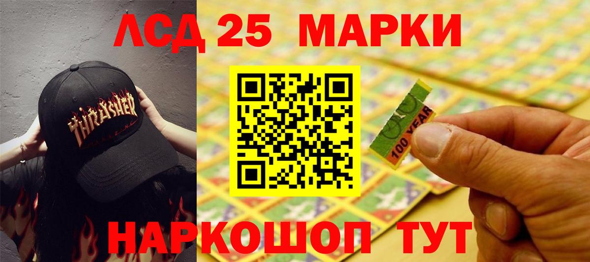 LSD-25 экстази ecstasy  ЛСД экстази кислота  Лесной  Вход с VPN 