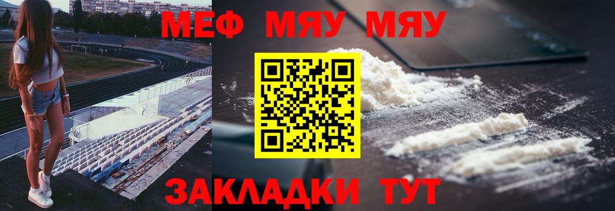 МЕФ кристаллы Лесной