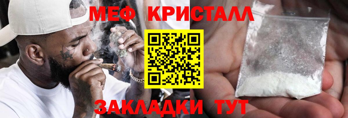 МЕФ мяу мяу  МЯУ-МЯУ  Меф мука  Мефедрон  Лесной  Вход с VPN 
