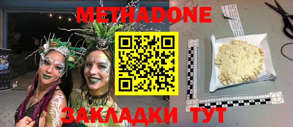 МЕТАДОН кристалл Лесной