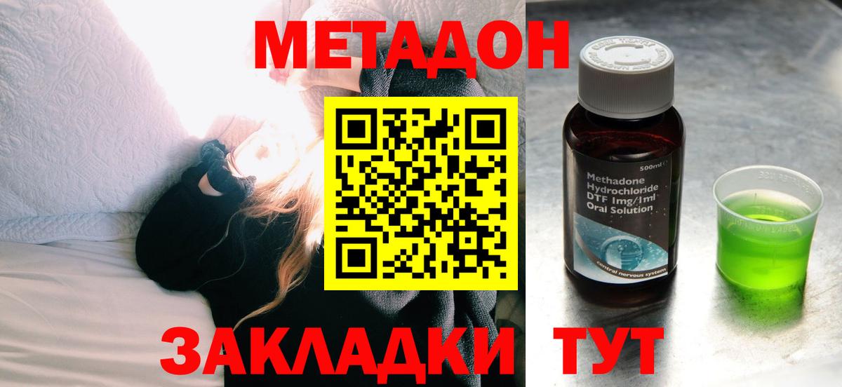 Лесной  МЕТАДОН белоснежный  Метадон белоснежный  Вход с VPN 