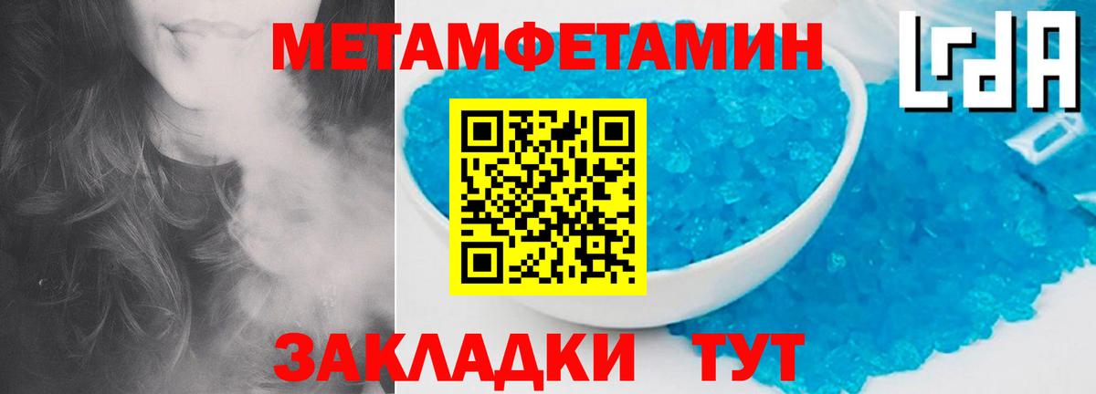 Лесной  МЕТАМФЕТАМИН пудра  Первитин  Вход с VPN 