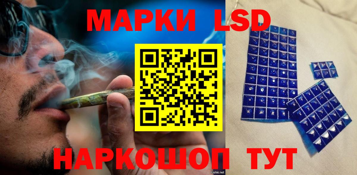 Наркотические марки 1500мкг Лесной