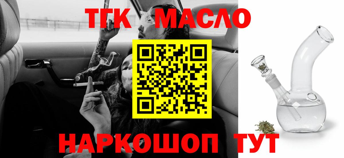 Лесной  Дистиллят ТГК THC oil  Вход с VPN 